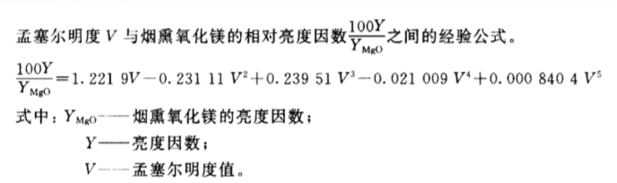 孟塞爾顏色體系、色調(diào)、明度、彩度和函數(shù)介紹配圖1