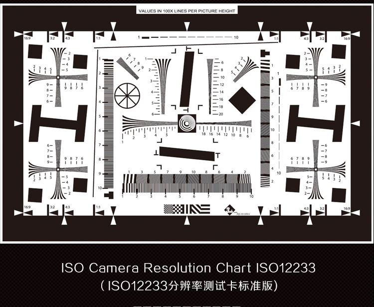 ISO12233分辨率測試卡 (1).jpg